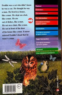 Смешные истории /Funny Stories. Домашнее чтение. Английский клуб 5