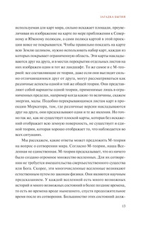 Высший замысел 15