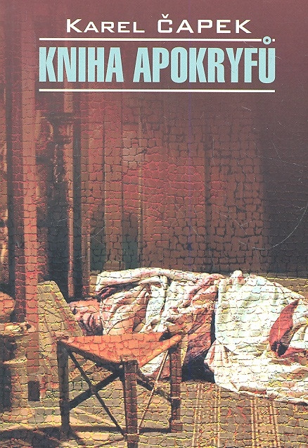 Kniha apokryfu / Книга апокрифов: Книга для чтения на чешском языке