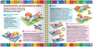 Гимнастика для детей от 2 до 5 2