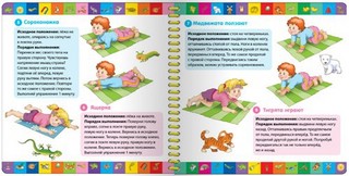 Гимнастика для детей от 2 до 5 3