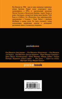 Невыносимая любовь 3