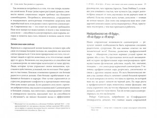 Сила воли. Как развить и укрепить 2