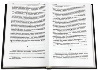 Тьма, - и больше ничего 2