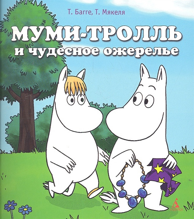 Купить В Спб Новогоднюю Книгу Кроличьих Историй
