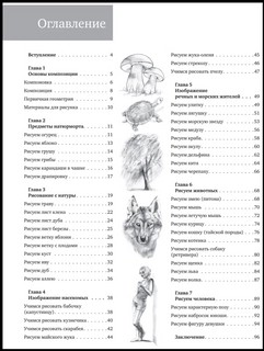Простые уроки рисования для начинающих 9