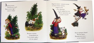 Верхом на помеле: Стихи 2