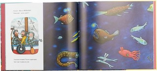 Тюлька. Маленькая рыбка и большая выдумщица 4