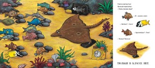 Тюлька. Маленькая рыбка и большая выдумщица 3