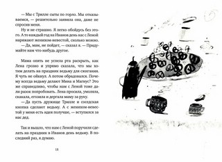 Вафельное сердце 2