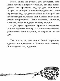 Вафельное сердце 3