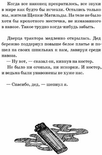 Вафельное сердце 4