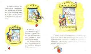 Любопытный Джордж находит работу 2