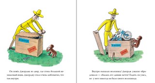 Любопытный Джордж и велосипед 3