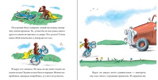 Любопытный Джордж и велосипед 4
