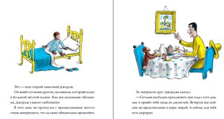 Любопытный Джордж и велосипед 5