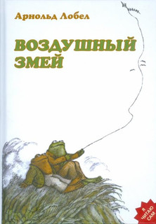 Воздушный змей 1