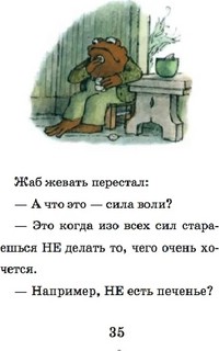 Квак и Жаб снова вместе 3