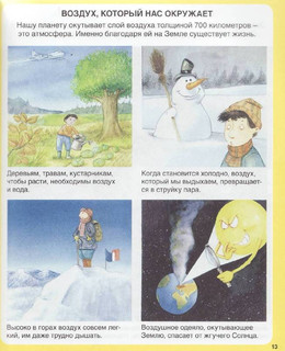 Чудесная планета 3