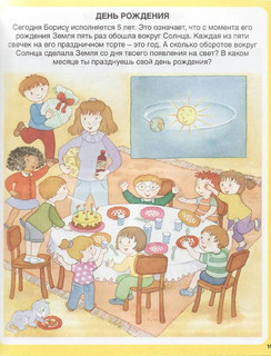 Чудесная планета 4