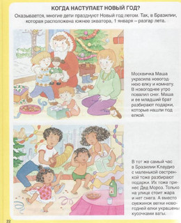 Чудесная планета 5