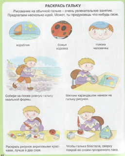 Чудесная планета 10