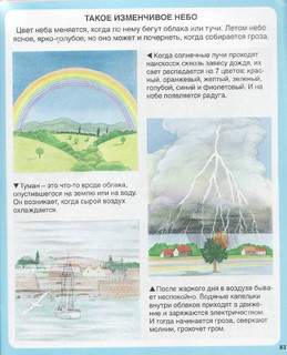 Чудесная планета 12