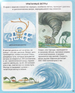 Чудесная планета 13