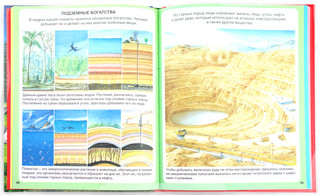 Чудесная планета 2