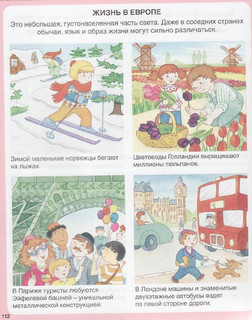 Чудесная планета 16