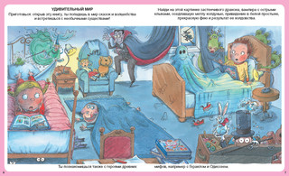 Сказочные герои 2