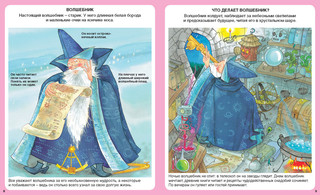 Сказочные герои 3