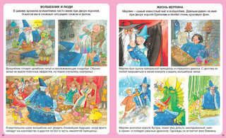 Сказочные герои 4