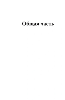 Исполнительное производство. Учебник 16