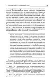 Исполнительное производство. Учебник 20