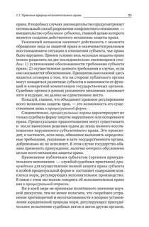 Исполнительное производство. Учебник 22
