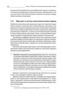 Исполнительное производство. Учебник 23