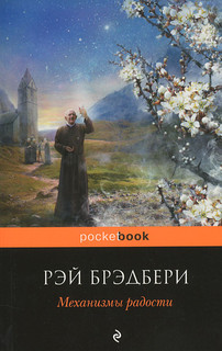 Механизмы радости 1