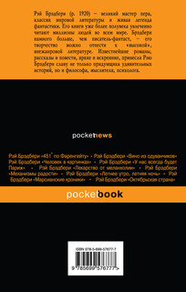 Механизмы радости 2