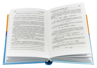 Справочник по элементарной математике 4