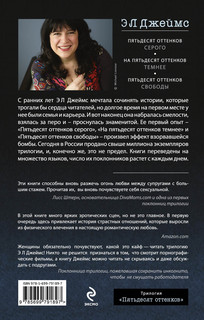 Пятьдесят оттенков серого 4