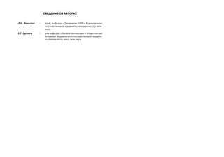 Введение в эконометрику 7