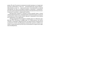 Введение в эконометрику 9