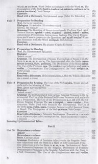 Русский язык для начинающих. Книга 1 (+CD) 4