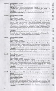 Русский язык для начинающих. Книга 1 (+CD) 5