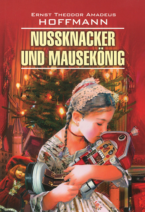 Nussknacker und Mausekonig / Щелкунчик и мышиный король