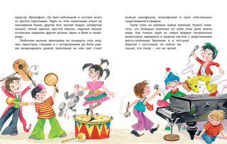 Незнайка в Солнечном городе 4