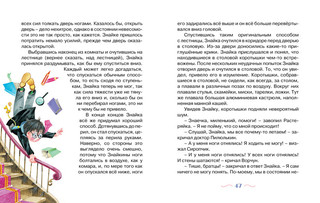 Незнайка на Луне 2