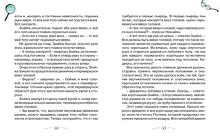 Незнайка на Луне 5