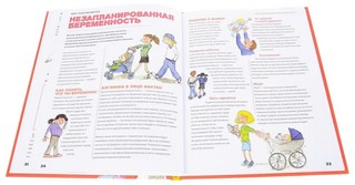 Мое тело меняется 3